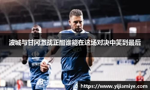 必一运动