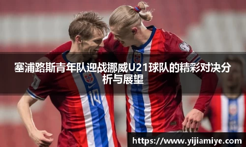 必一运动