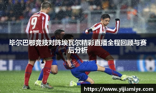 必一运动