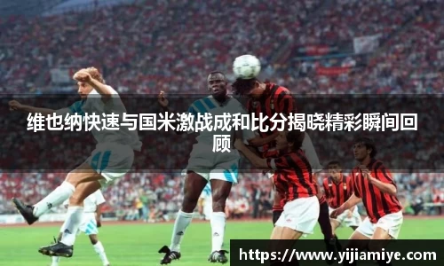 必一运动